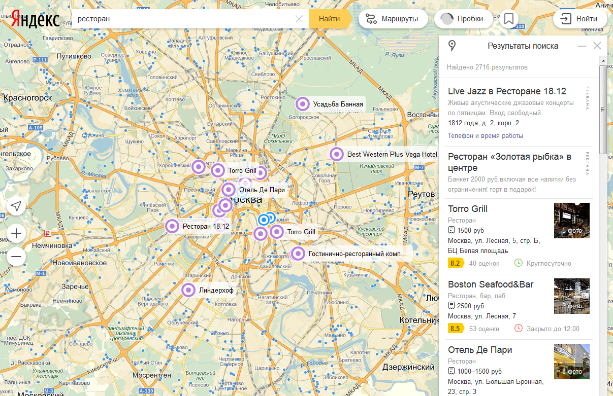 Посмотрим карту москвы. Карта Москвы Яндекс карты. Я В Москве на карте. Карта "Москва". Карта Москвы Яндекс с улицами и домами.